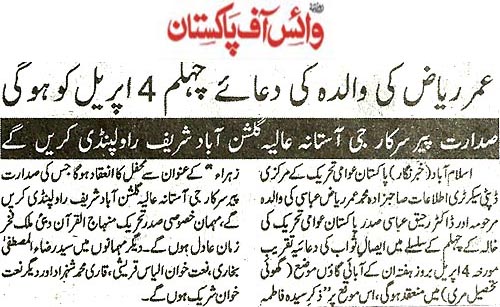 Minhaj-ul-Quran  Print Media CoverageDaily Voicerofpakistan  Page 2 